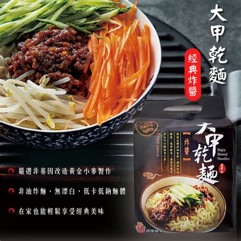 耕澧大甲乾麵|耕澧大甲乾麵 景平店 台北 外送 